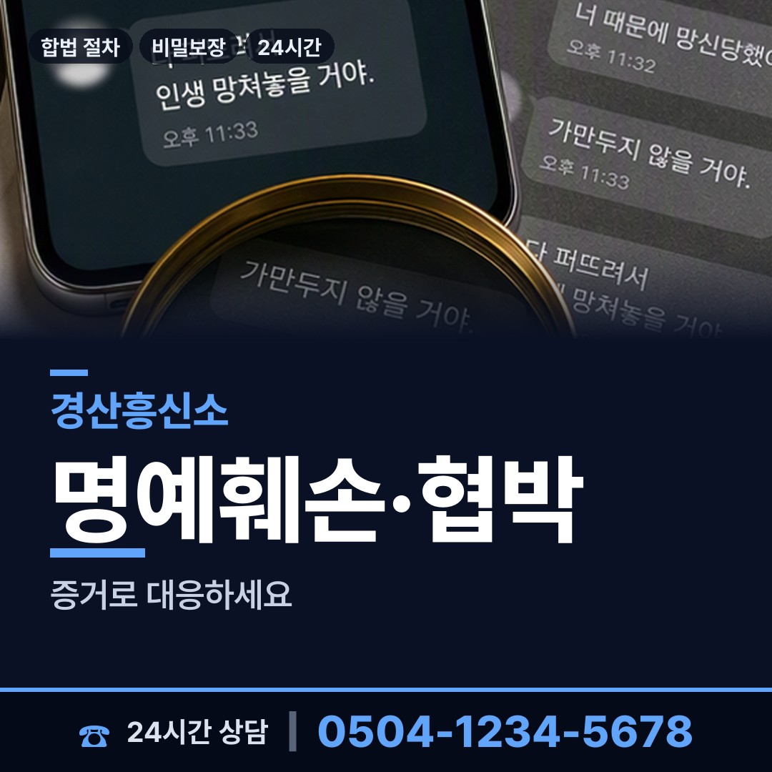 경산 동부동 상간증거 상담 안내