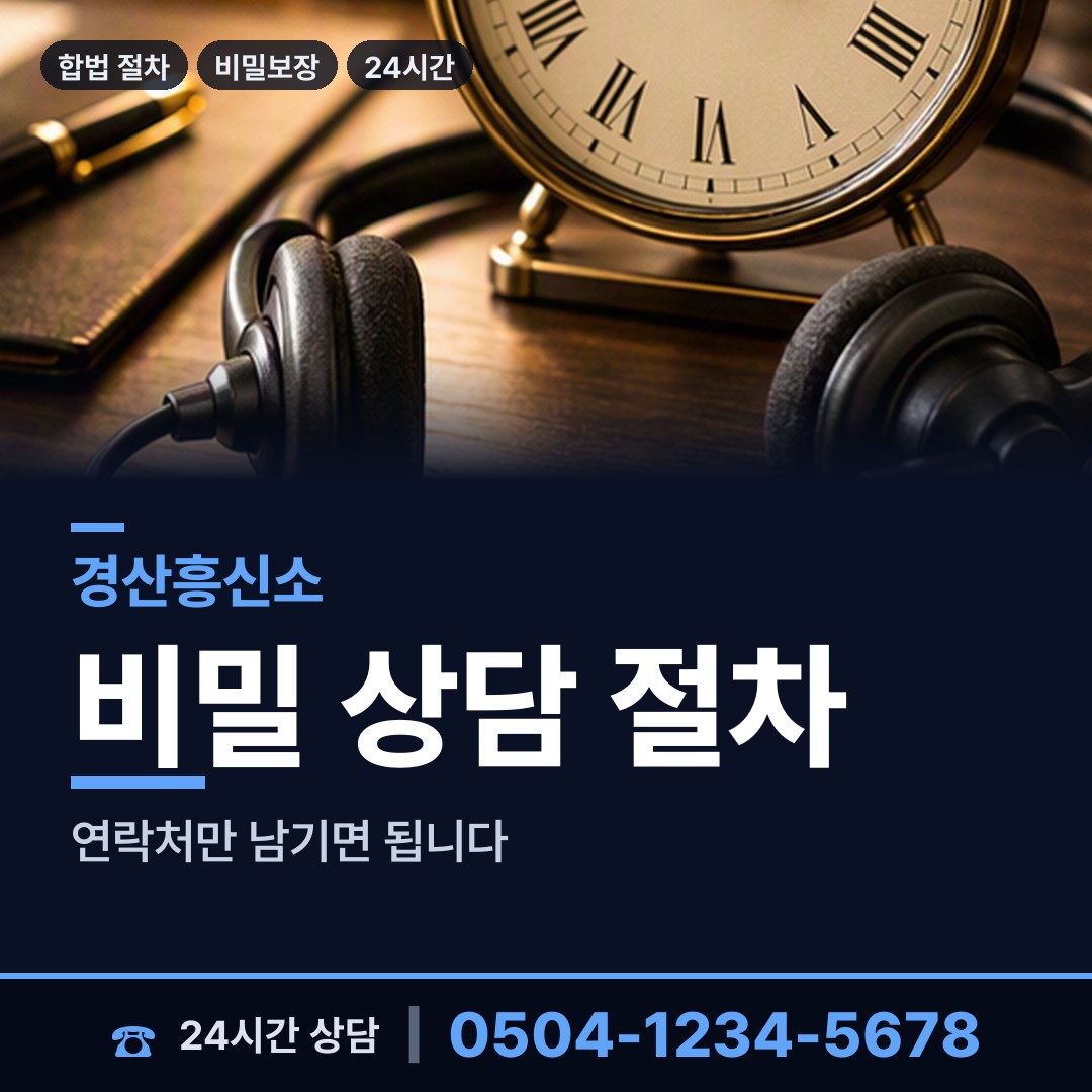 경산 동부동 당일출장 상담 안내