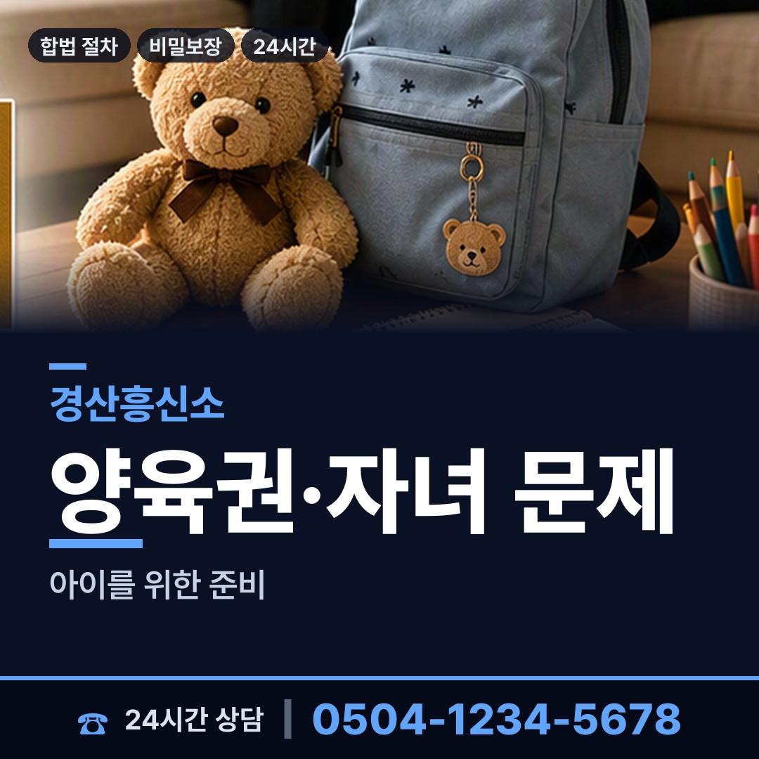 경산 동부동 불륜증거 상담 안내